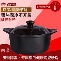 陶瓷砂锅耐高温煲汤养生汤锅大小号炖锅家用明火汤煲1.9升