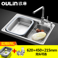 Oulin/欧琳水槽 单槽62450升级套餐 304不锈钢一体成型厨盆