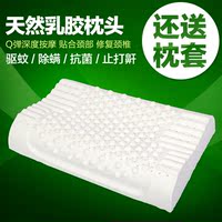 泰国乳胶枕头纯天然进口橡胶记忆枕芯成人护颈椎按摩保健正品特价