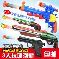 儿童大号双管软弹枪连发射气枪可发射BB软子弹水弹玩具枪男孩玩具