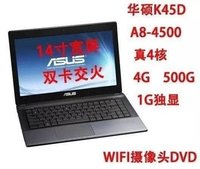 Asus/华硕 K45E45DR-SL 华硕K45D二手笔记本电脑