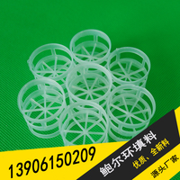 鲍尔环填料塑料鲍尔环PP鲍尔环不锈钢鲍尔环