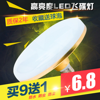 LED灯泡E27螺口飞碟灯超薄白光家用室内超亮节能防水大功率节能