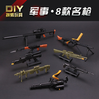 4D枪模拼装模型机枪军事拼装模型 1:6 兵人武器儿童玩具特价包邮