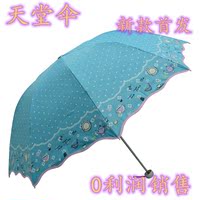 新款正品天堂伞/折叠钢架遮阳防晒防辐射晴雨两用雨伞女特价