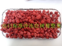 新鲜速冻红树莓整果 2.5kg 128元 山东包邮 覆盆子整果