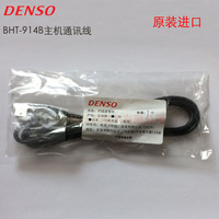 DENSO BHT-900 BHT-914B USB数据线 扫码枪线 数据采集器