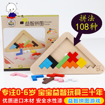 儿童拼图玩具木质宝宝益智早教积木婴儿木制智力拼板1-3-6周岁