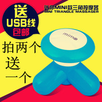特价迷你便携USB小型三角腰腿头部全身按摩蘑菇学生多功能按摩器