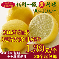 2016年现摘柠檬安岳柠檬黄柠檬新鲜柠檬一级柠檬水果皮薄多汁包邮