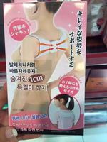 韩国代购oliveyoung矫正带背背佳成人儿童通用驼背坐姿瞬间气质