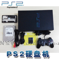 包邮 ps2游戏机硬盘机 ps2 PS2硬盘机 网卡+硬盘+记忆卡+手柄电源