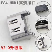 PS4 HDMI接口 PS4高清插口 HDMI接口 PS4游戏机 ps4 hdmi 接口