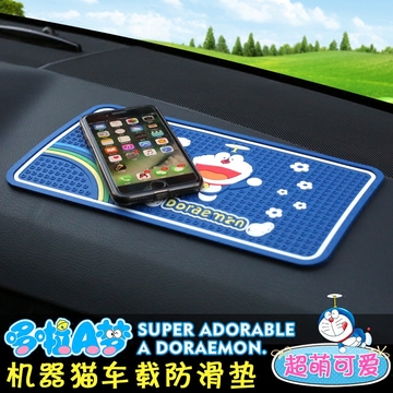 哆啦a梦汽车防滑垫可爱耐高温机器猫车载手机香水卡通超大置物垫