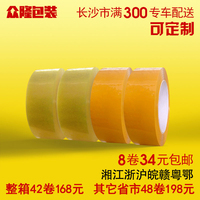 米黄色 透明胶带封箱带定制快递封箱粘性强打包胶带高韧性可批发