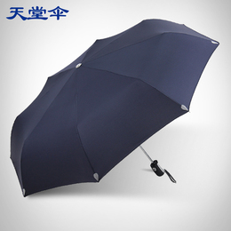 天堂伞男折叠超大抗风自动晴雨伞 三折太阳伞超强防紫外线遮阳伞