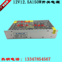 足功率12V12.5A开关电源220V转12V150W监控变压器电源S-150-12