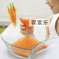 【天天特价】纯天然胡萝卜粉/胡萝卜粉/绿色食品/胡萝卜素/500克