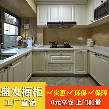 温州整体橱柜实木 现代简约风格 L形厨房厨柜一字 定制定做U型