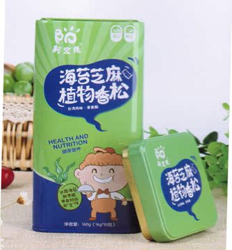 新宏阳海苔芝麻植物香松源自台湾素食营养无添加儿童即食植物肉松
