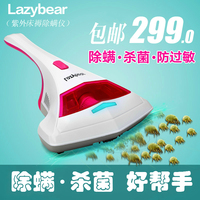lazybear/懒熊UV-600紫外线杀菌床铺除螨虫吸尘器家用床上除螨仪