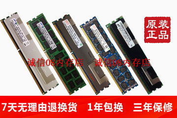 浪潮NF5225 NF5240M3 NF5245M3专用DDR3 8G 1333 REG服务器内存条