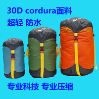 三峰户外轻量化30D卡杜拉Cordura睡袋压缩袋抗撕裂防水超轻收纳袋