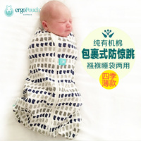 澳洲ergococoon新生儿襁褓婴儿睡袋纯棉宝宝抱被防惊跳夏四季薄款