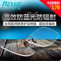 NESSIE 防蓝光眼镜夹片台湾进口 近视抗疲劳电脑护目镜防辐射夹片