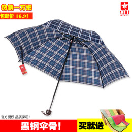 红叶雨伞正品防风格子伞三折男士女士特价商务学生超轻便强力拒水