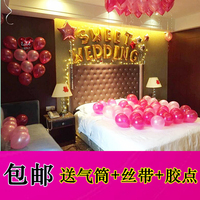 创意结婚庆用品婚房布置字母铝膜气球生日派对装饰浪漫气球套餐