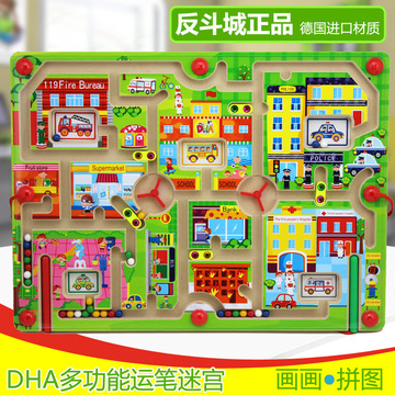 DHA多功能运笔迷宫/热闹城市/磁性画板拼图智慧板