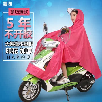 电动车雨衣加大加厚单人摩托车雨披成人大帽檐电瓶车男女印花雨衣