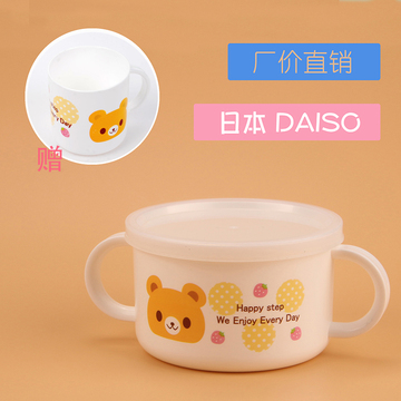 天天特价日本Daiso正品双耳带盖杯子厂家直销加送小杯子