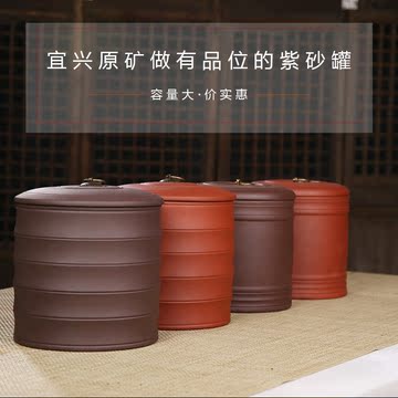 宜兴正品紫砂茶叶罐大号茶叶桶密封罐特大普洱茶缸粗陶存茶罐