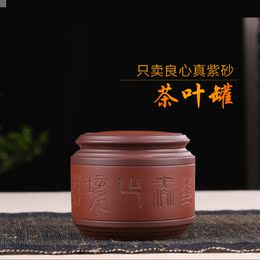 宜兴紫砂茶叶罐 大号手工普洱罐 精品醒茶罐 茶叶缸