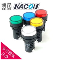 凯昆KACON信号指示灯KPL 安装孔22/25两用 超短体 高亮度LED发光