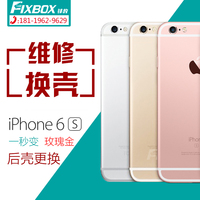 苹果iPhone4s/5s/6S/6plus手机壳前中后壳框盖配件总成维修玫瑰金