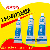 汇能LED导热硅脂 散热硅脂 CPU导热膏 散热硅胶 白色 60g 1.0系数