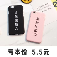 搞怪手机壳iPhone7/6s/6/plus/5se苹果创意套日韩国个性女男情侣