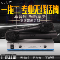 J．I．Y JV-105一拖二无线麦克风　话筒电脑咪网络K歌KTV舞台演出