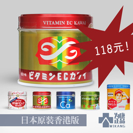 现货日本专柜kawai卡哇伊鱼油肝油丸儿童成人补钙维生素E+C EC