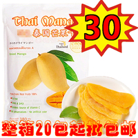 【天天特价】泰国芒果干400g原装进口原味芒果片零食水果干包邮