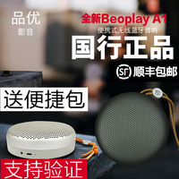 B＆O Beoplay A1 BO重低音higi音箱 便携式无线蓝牙音响 迷你外放