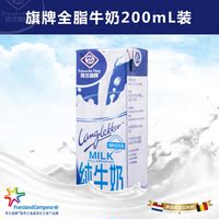 荷兰 进口牛奶 荷兰旗牌 菲仕兰出品 超高温灭菌全脂牛奶200mL