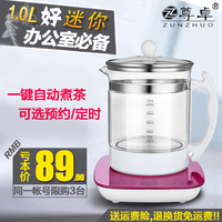 养生壶迷你办公室1升 全自动加厚玻璃小电热水壶煮茶器保温花茶壶