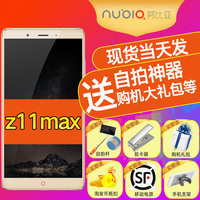 【现货送豪礼】nubia/努比亚 Z11 Max 全网通z11max手机