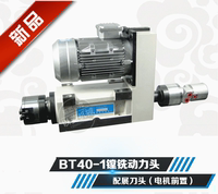 高精度BT40-1镗铣动力头 钻削动力头主轴配展刀头配油缸 电机前置