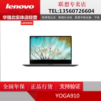 Lenovo/联想 YOGA 5 Pro yoga910 超极本笔记本电脑 PC平板二合一