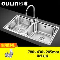 欧琳水槽 双槽OLWG78430+龙头 304不锈钢一体成型 厨房洗菜盆
